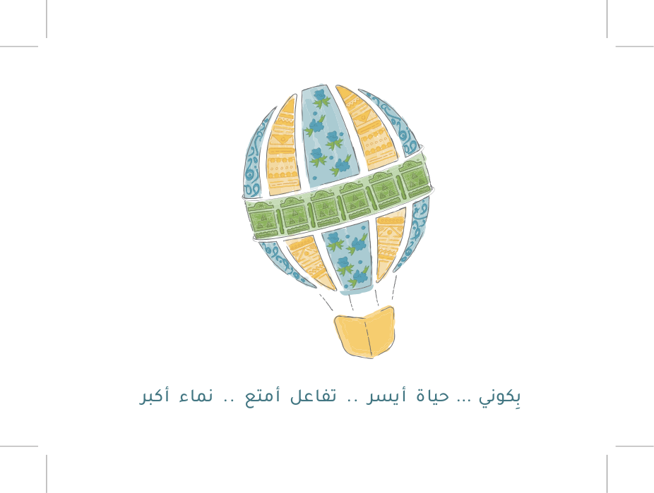 الوجه الأمامي لكرت الإهداء